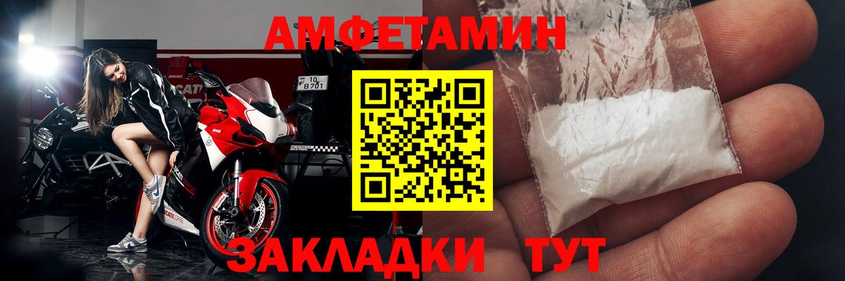 Амфетамин Розовый Топки