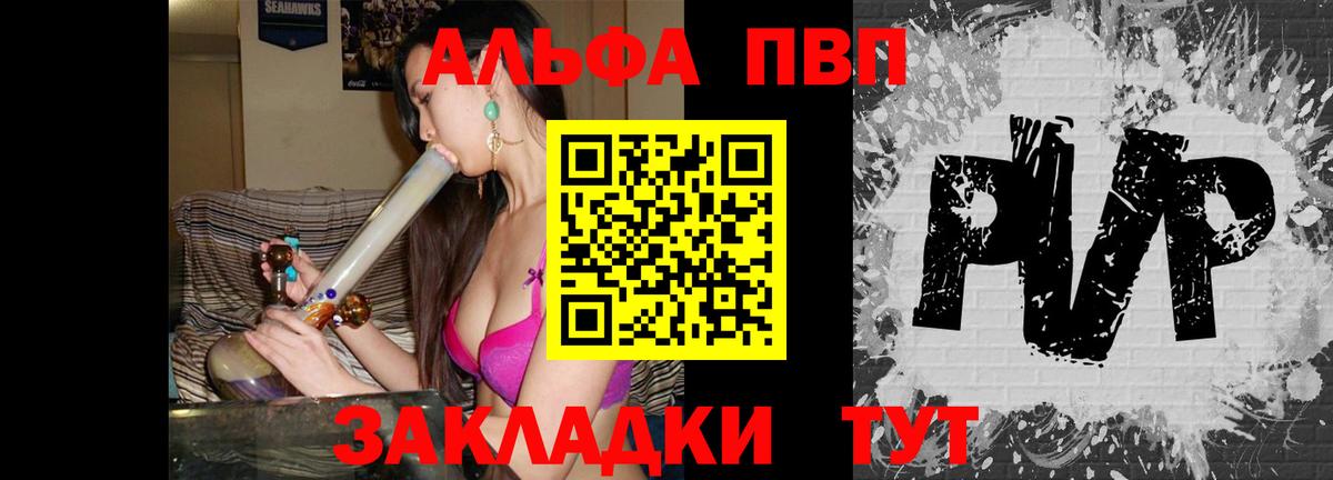 Альфа ПВП Соль Топки