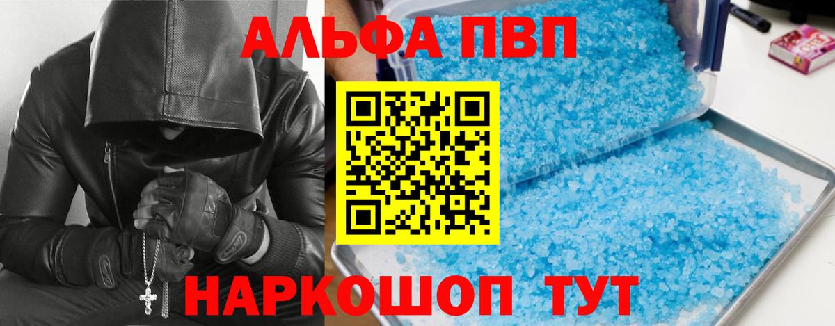 где найти наркотики  Вход с VPN  Топки  APVP Crystall  Alpha PVP 
