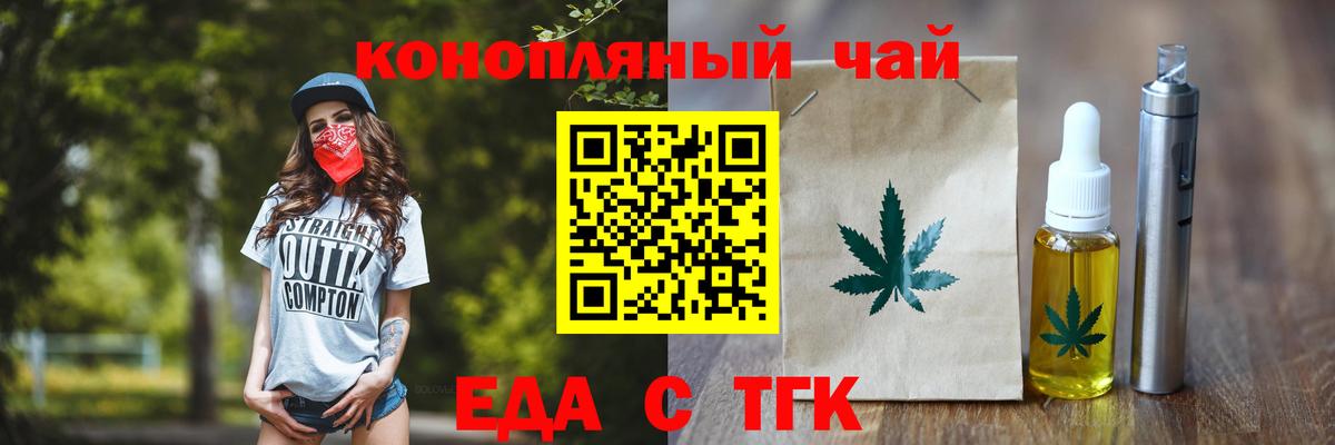 Топки  Cannafood марихуана  Вход с VPN 
