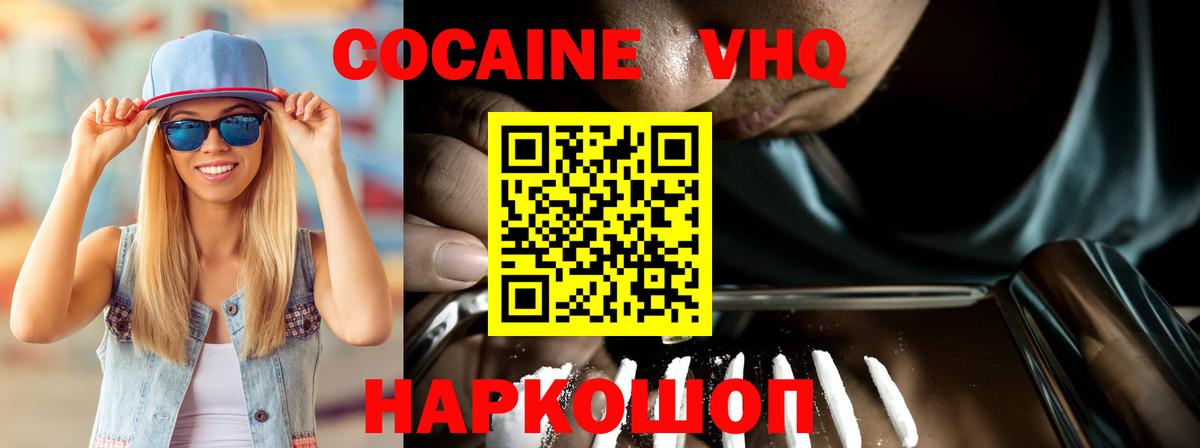 Кокаин Колумбийский Топки