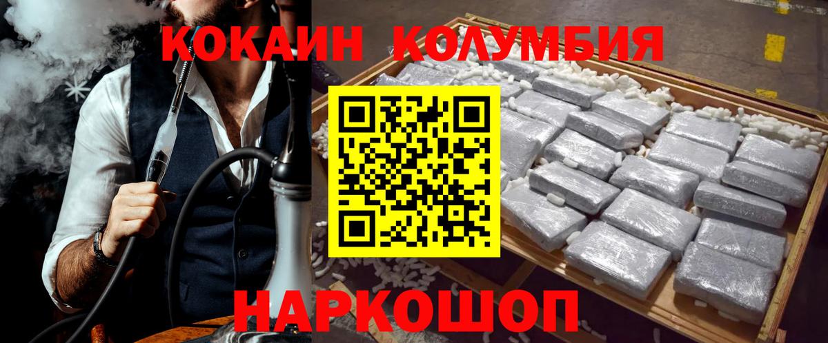 Кокаин Перу  Вход с VPN  Кокаин 99%  Топки 