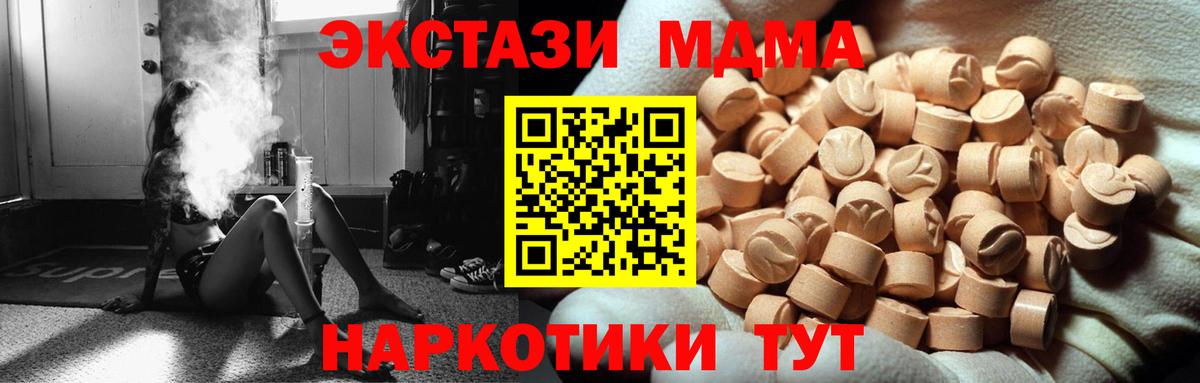 Топки  Ecstasy mix  ЭКСТАЗИ ешки  Вход с VPN 