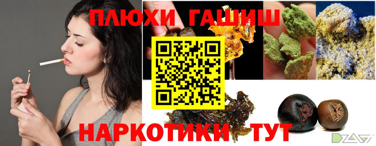 Гашиш гашик  Вход с VPN  где можно купить наркотик  ГАШИШ Cannabis  Топки  Гашиш 