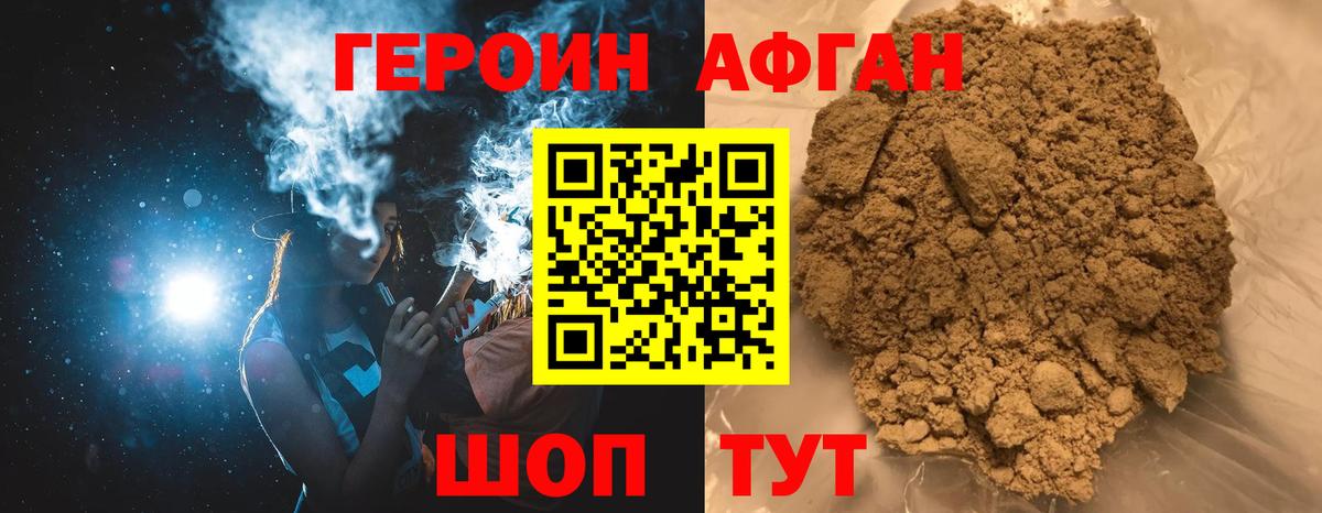 Топки  Героин Афган  Вход с VPN 