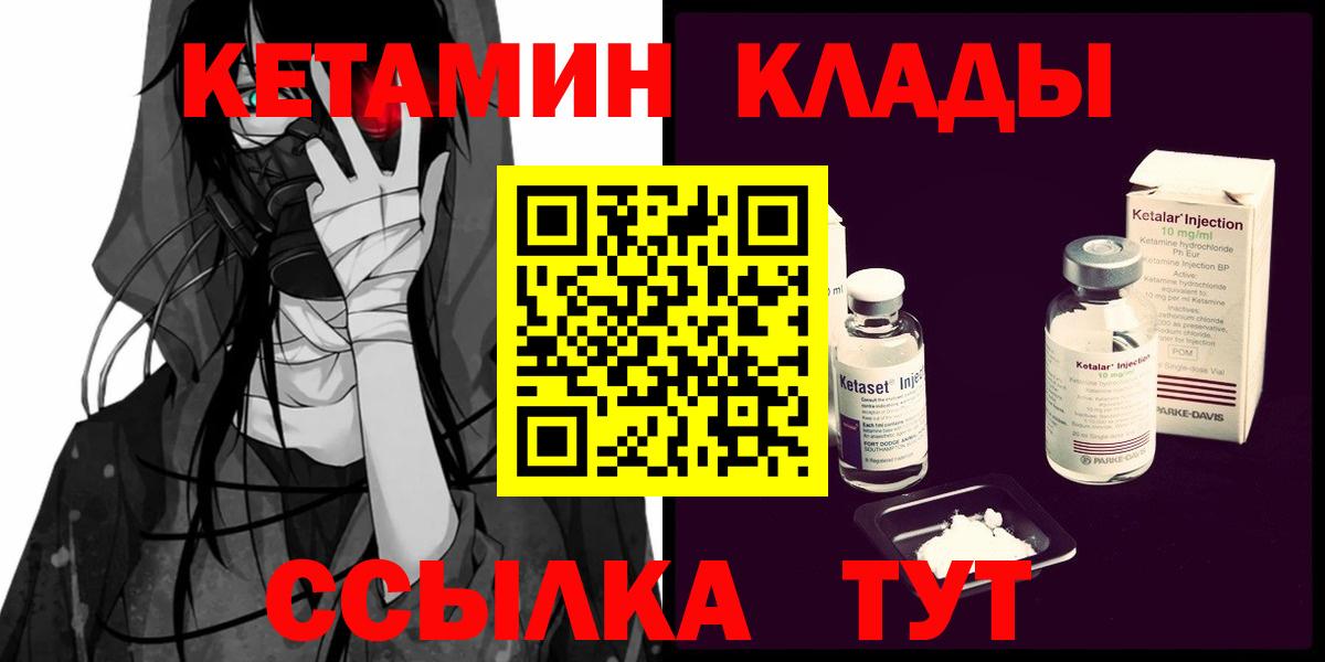 КЕТАМИН VHQ  Вход с VPN  Топки  Кетамин ketamine 