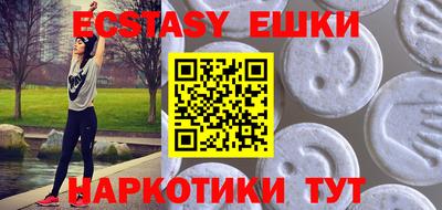экстази Малоярославец