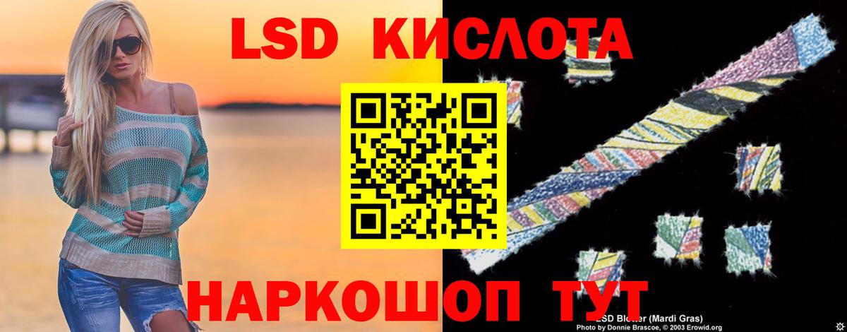 ЛСД экстази кислота Топки