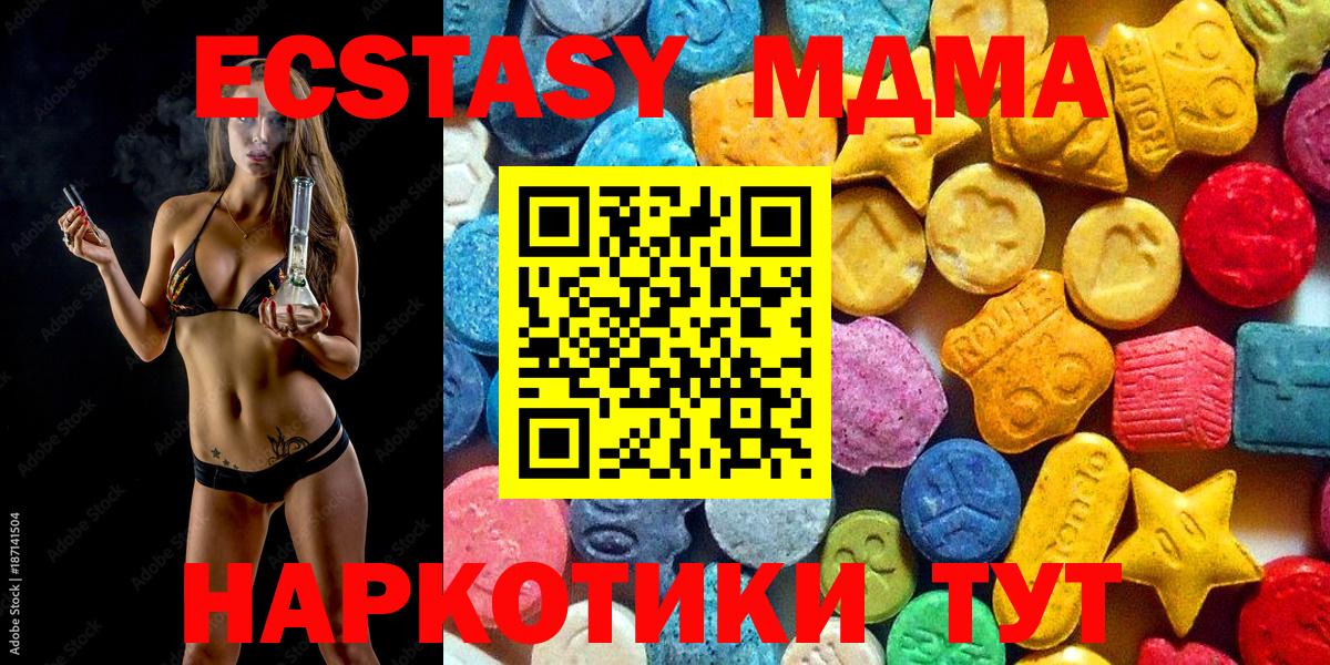 МДМА VHQ  МДМА молли  Вход с VPN  MDMA  Топки 