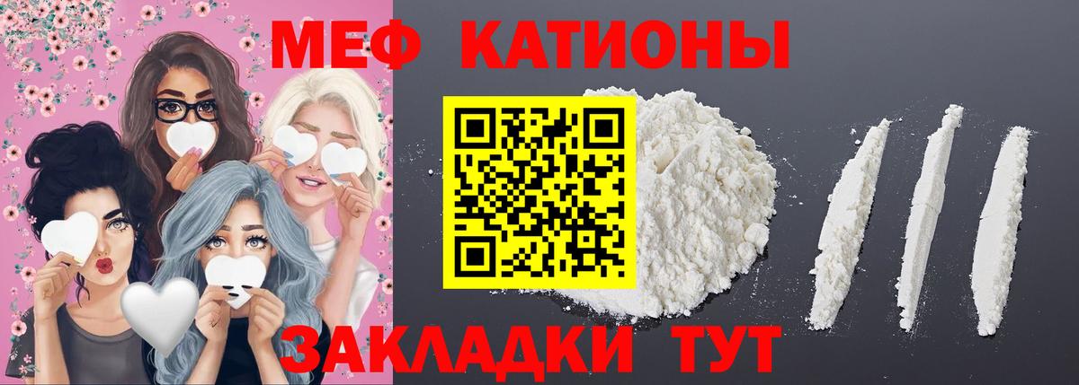 Меф  МЯУ-МЯУ  Топки  Вход с VPN  МЯУ-МЯУ 4 MMC  МЯУ-МЯУ мука 