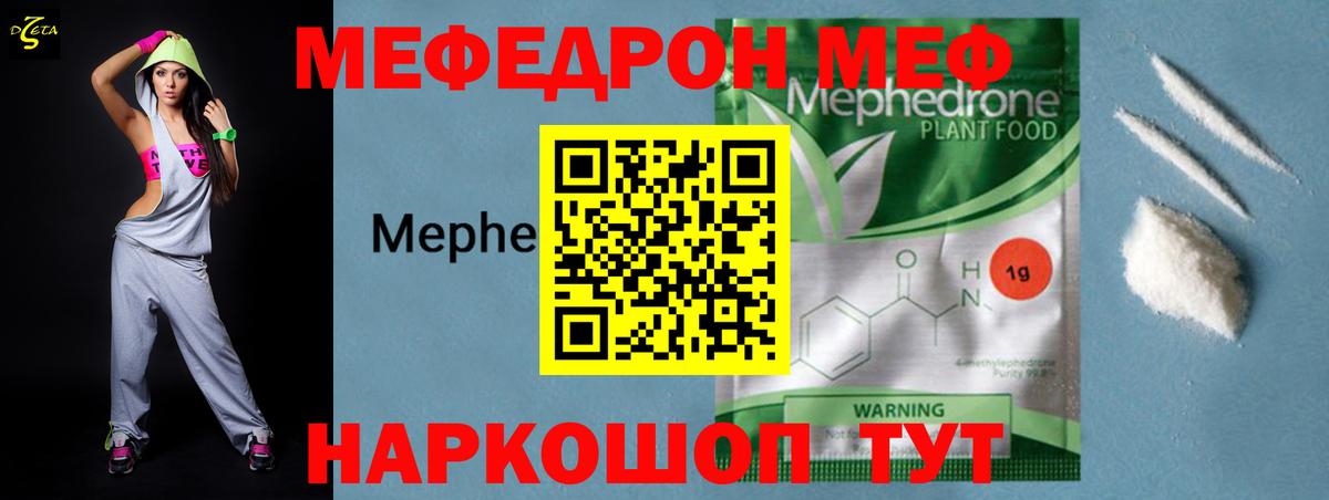 Меф мука Топки