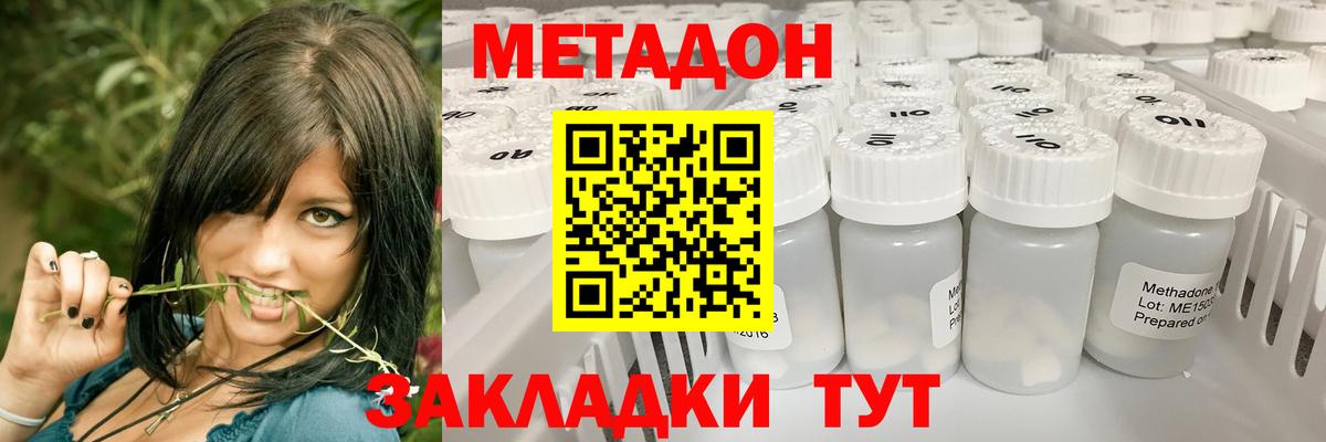 Топки  МЕТАДОН methadone  Вход с VPN 