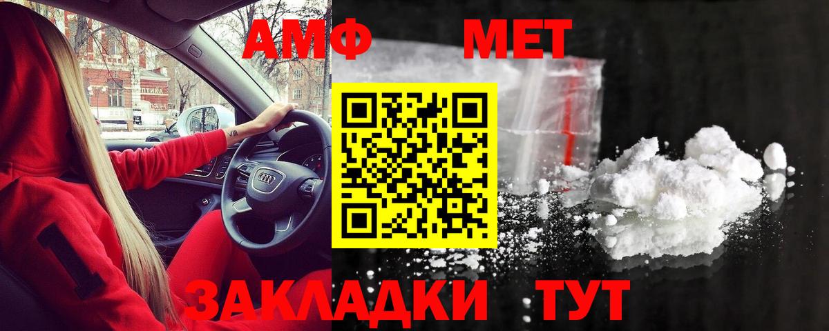 МЕТАМФЕТАМИН Methamphetamine Топки