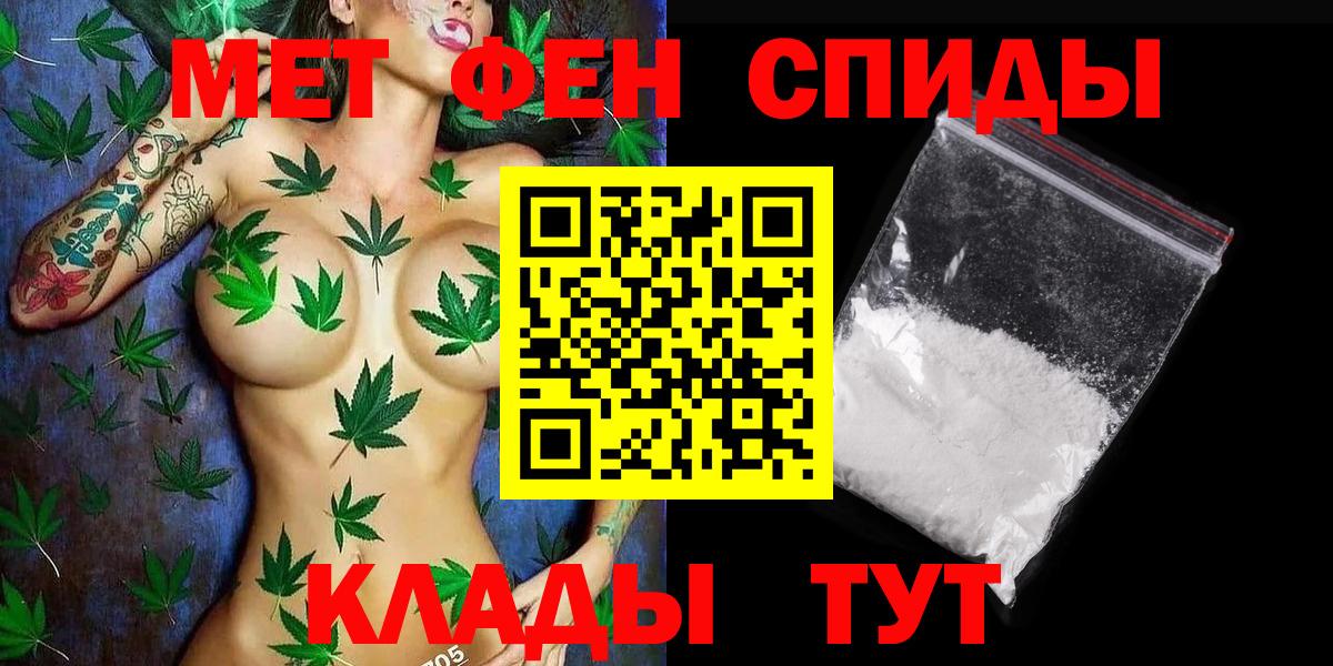 Топки  МЕТАМФЕТАМИН пудра  Вход с VPN 